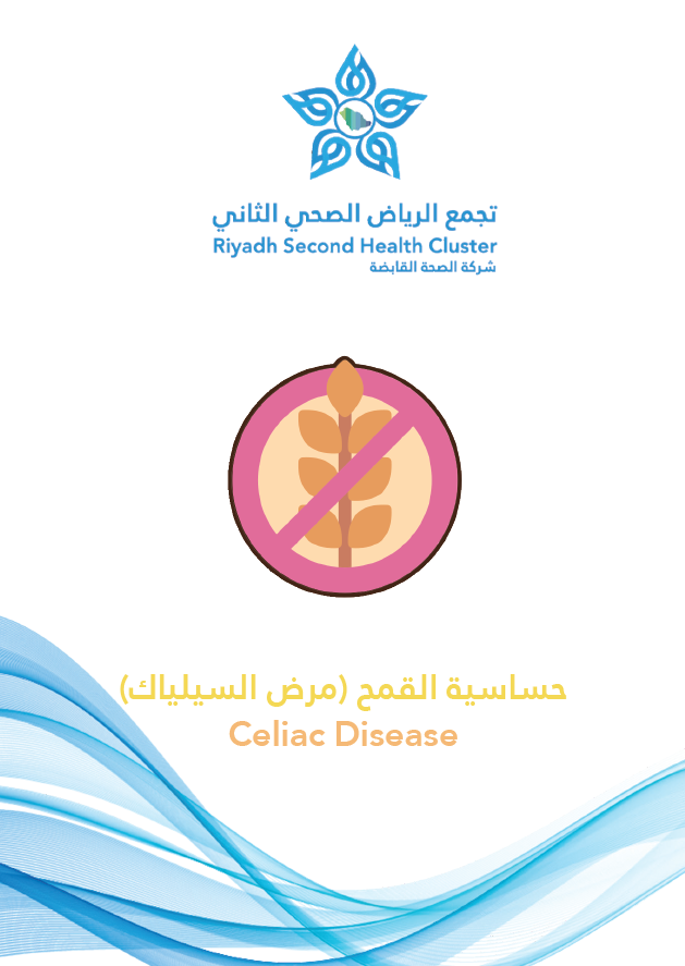 HEM3.22.0001494 Celiac Disease.pdf